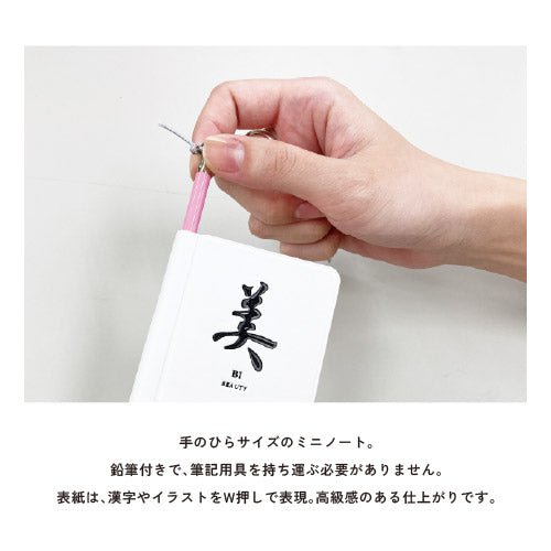 Pencil Mini Memo Illustration-14