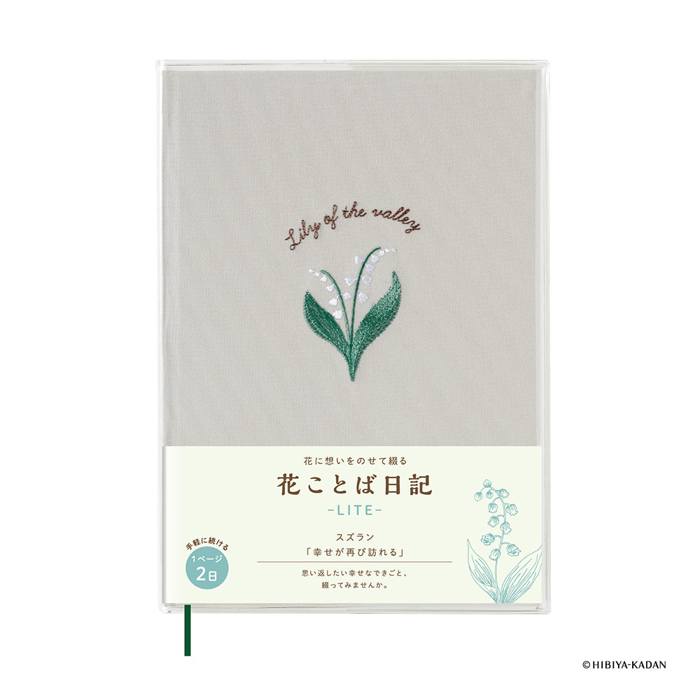 HIBIYA-KADAN language of flowers dialy B6 lite-7