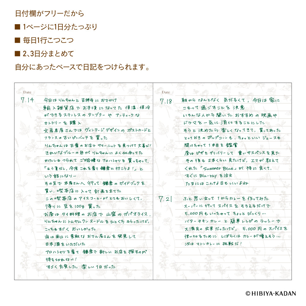 Easy Journal × Hibiya-Kadan B6-6