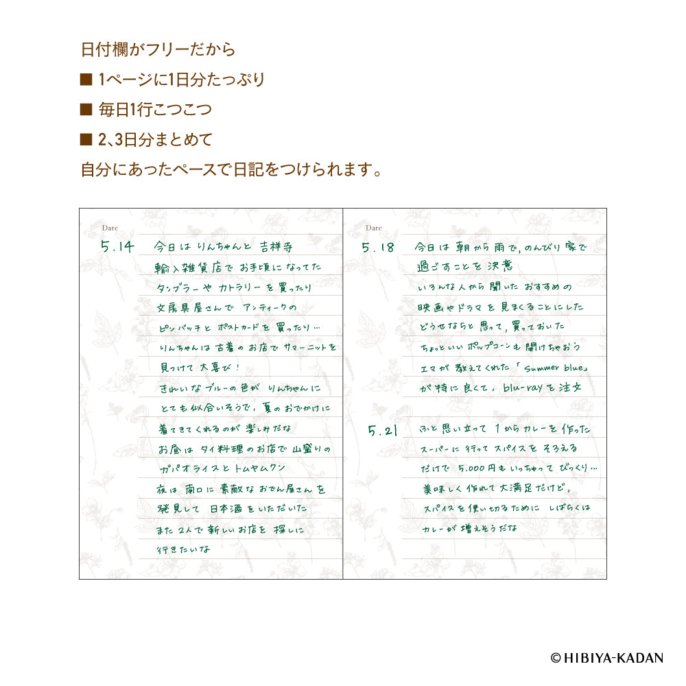 Easy Journal × Hibiya-Kadan B7-6