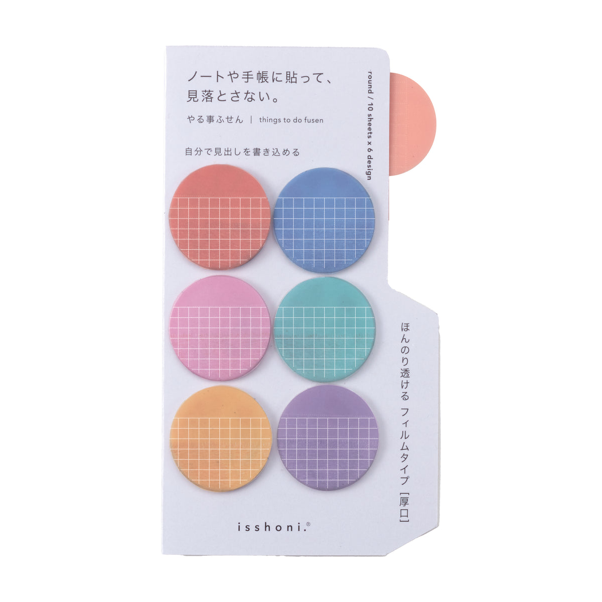 isshoni. To Do Sticky Notes Film ROUND FREE